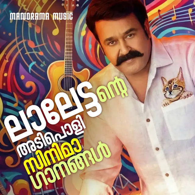 The Complete Actor - Mohanlal live in Germany — Rudolf Weber-ARENA, Oberhausen