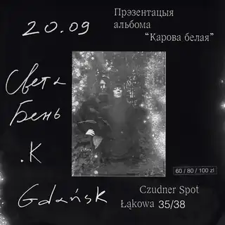 Света Бень і .К — прэзентацыя альбома «Карова белая» - Gdańsk