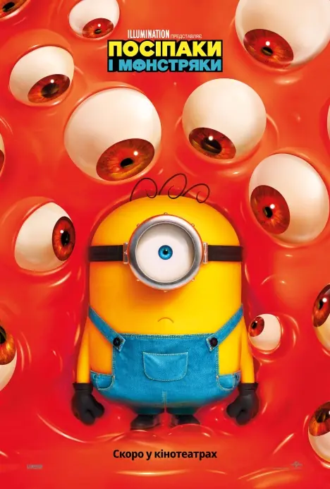 Posipaky i Monstriaky / Посіпаки і Монстряки (Minions & Monster) - Ukrainian Version — Annenhof Kino, Graz