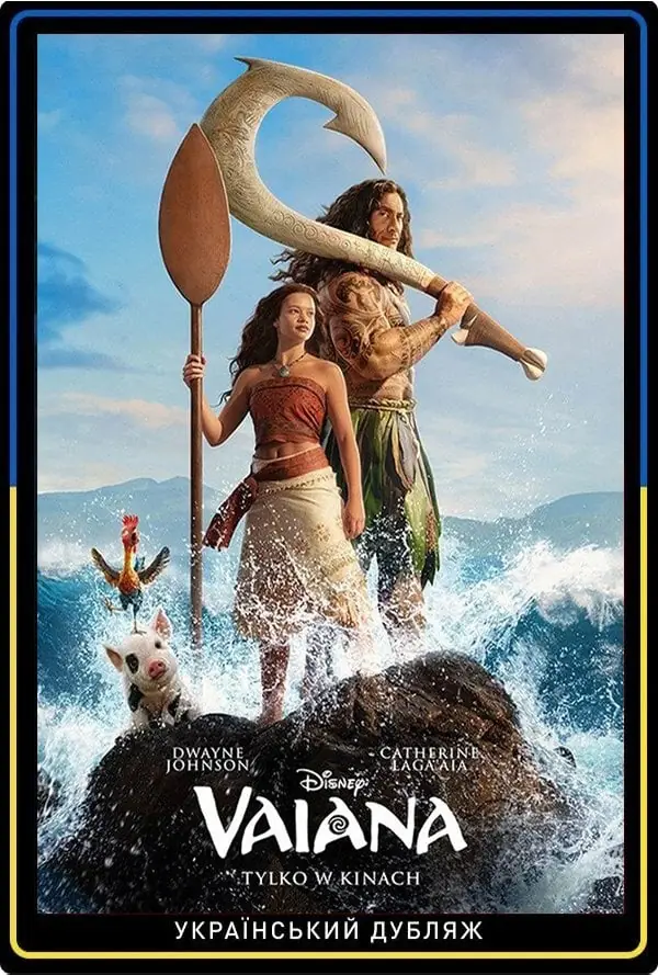 Vaiana - Ukrainian Version — Cinema City Łódź Manufaktura, Łódź Manufaktura
