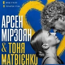 Arsen Mirzoyan & Tonya Matvienko - Benefit Concert — Christuskirche, Bochum