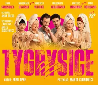 Тигрицы