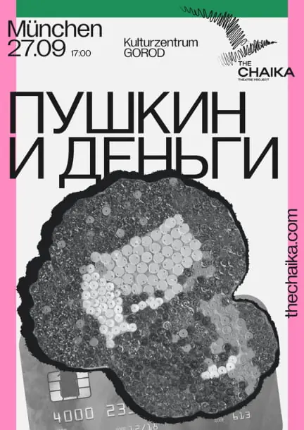 The Chaika Theatre. "Pushkin and Money" in Munich — Kulturzentrum Gorod, Munich