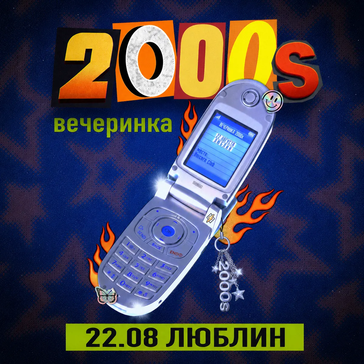 ТУСОВКА В СТИЛЕ 2000х ГОДОВ - ЛЮБЛИН — Unicorn Club, Lublin