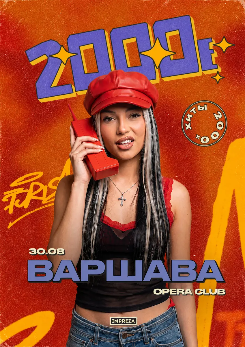 ТУСОВКА 2000х ГОДОВ - ВАРШАВА — Opera Club, Варшава