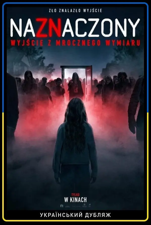 Marked: Escape from the Dark Dimension — Cinema City Warszawa -  Arkadia, Warsaw