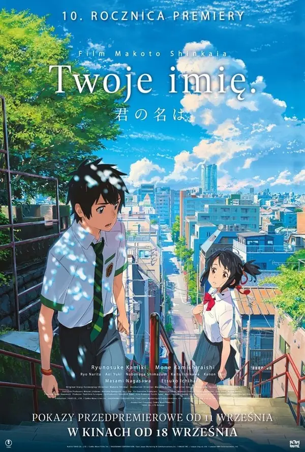 Your Name — Cinema City Kraków - Bonarka, Krakow
