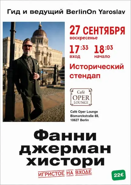 Historical Stand-up "Funny German History" in Berlin — Café Oper Lounge, Berlin