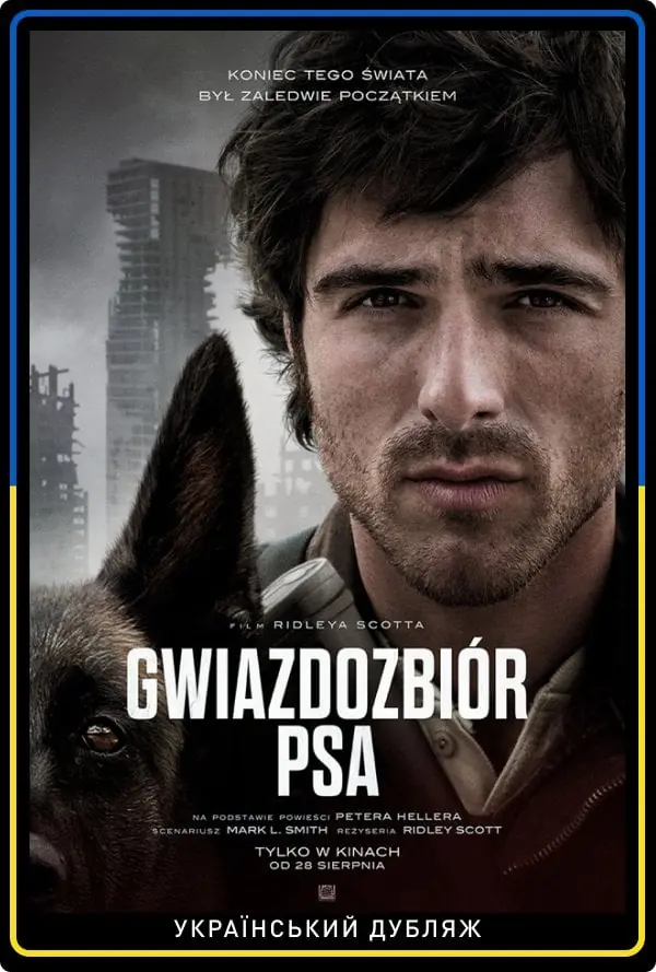 The Dog's Constellation — Cinema City Bydgoszcz, Bydgoszcz