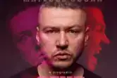 Zakopower