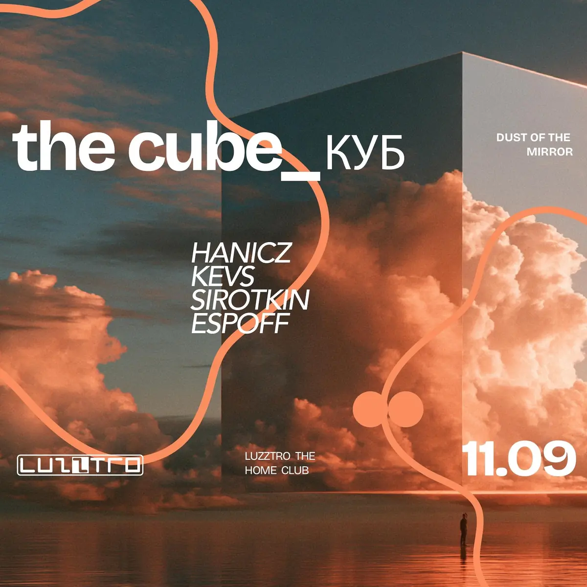 КУБ/CUBE — Luzztro, Варшава