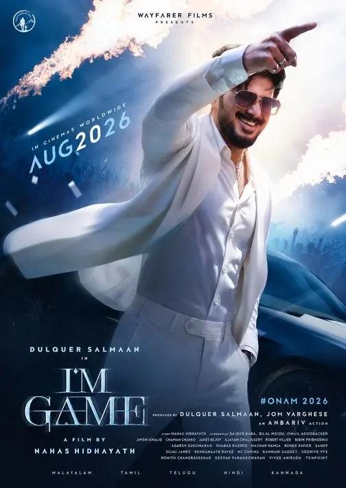 I'm Game — Annenhof Kino, Грац