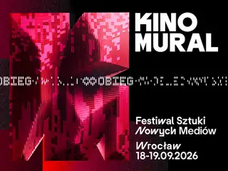 Киномурал 2026