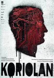 Кориолан