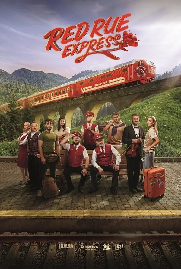 Red Rue Train — Cinema City Katowice - Punkt 44, Katovice