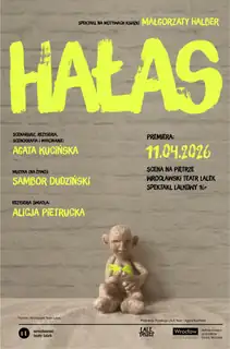 ХАЛАС