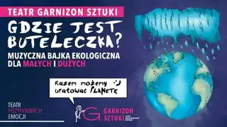 Где бутылочка? Музыкальный спектакль для детей
