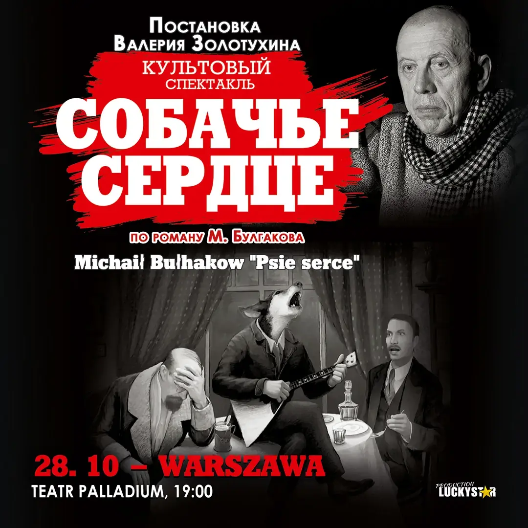 Heart of a Dog - Mikhail Bulgakov — Palladium Theatre in Warsaw, Warsaw