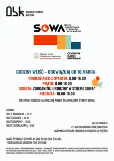 СОВА
