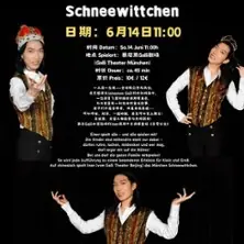 Snow White in Chinese - Interactive Theater — Galli Theater München, Munich