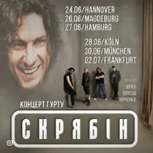 Концерт группы Skryabin — Technikum, Мюнхен