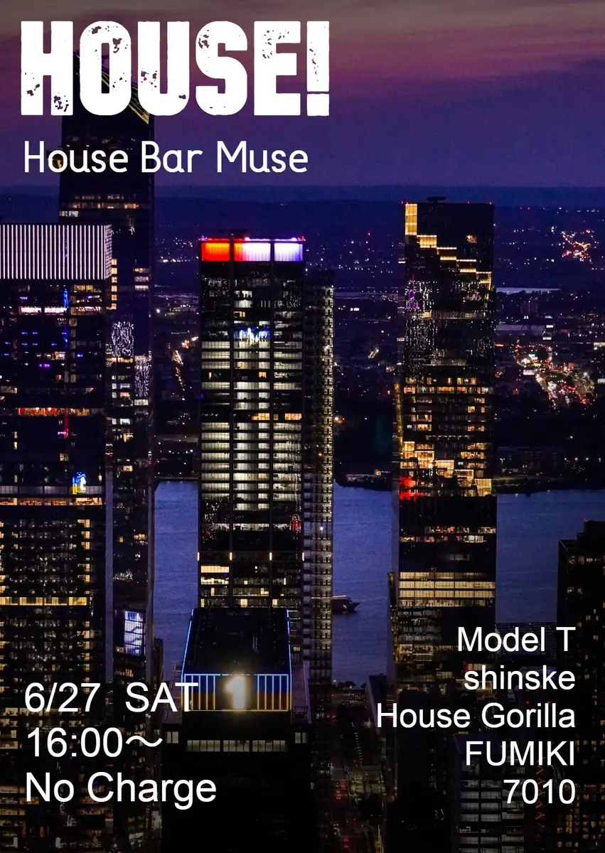 HOUSE! — Bird House Bar, Берлін