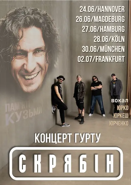 Grupa "Skryabin" w Niemczech. Koncert pamięci Kuzmy Skryabina — Club Volta, Kolonia