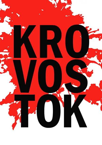 Skupina Krovostok v Německu — Die Kantine, Kolín nad Rýnem