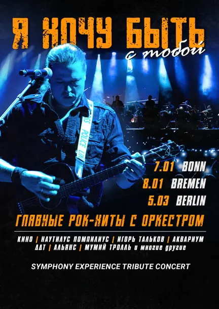 Rock Hits. Symphonisches Tribut "Ich will bei dir sein" — Brückenforum, Bonn