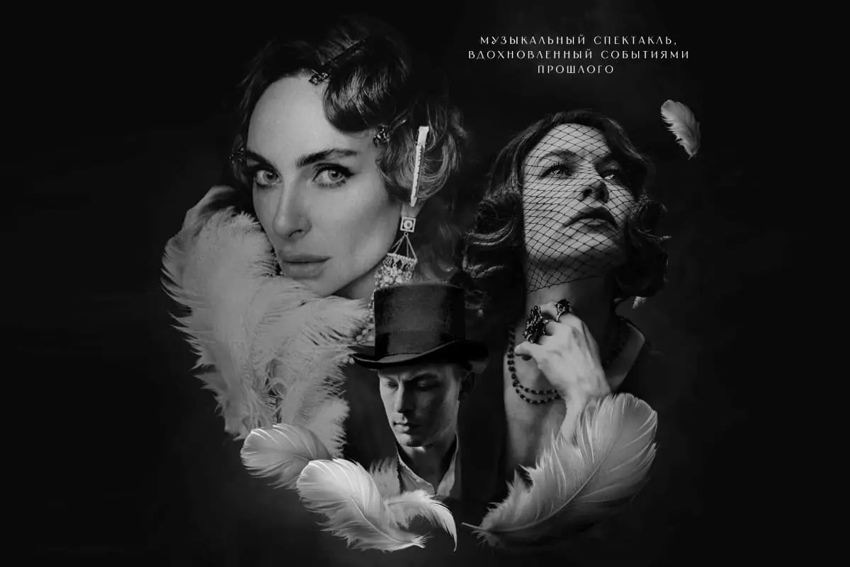 Ekaterina Varnava and Svetlana Ustinova in Vienna: "Chanel vs. Rubinstein" — Theater Akzent, Vienna