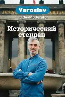 Historyczny stand-up w Berlinie