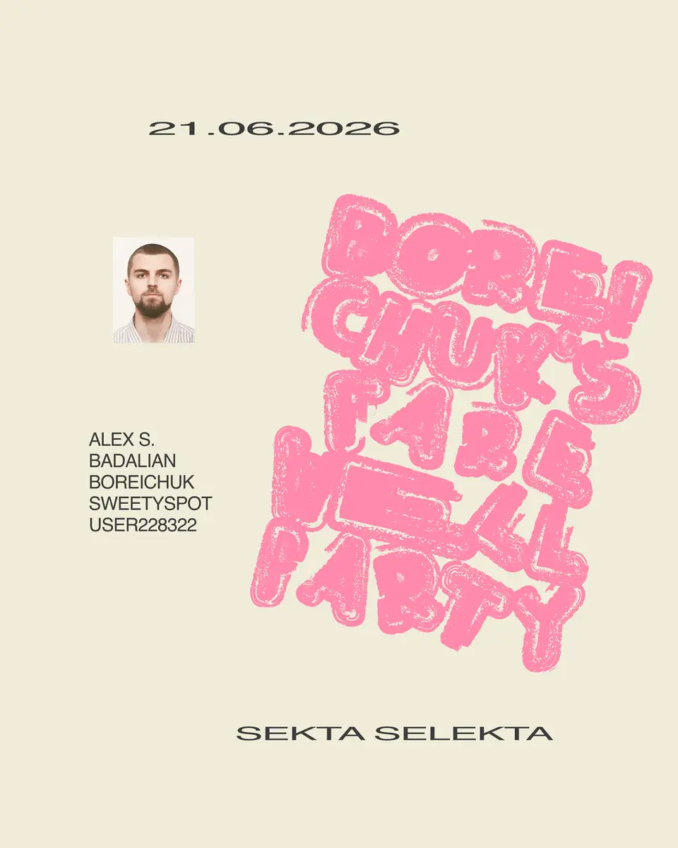 Boreichuk`s Farewell Party — Sekta Selekta, Krakow