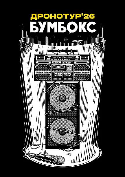 Grupa Boombox w Niemczech i Bratysławie — Tante JU, Drezno