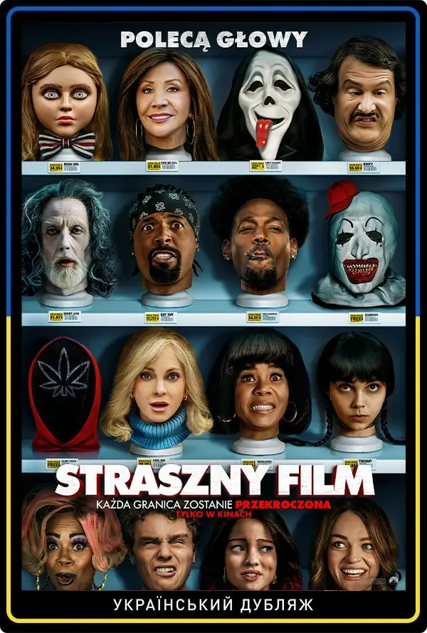 Scary Ukrainian Film — Cinema City Bydgoszcz, Bydgoszcz