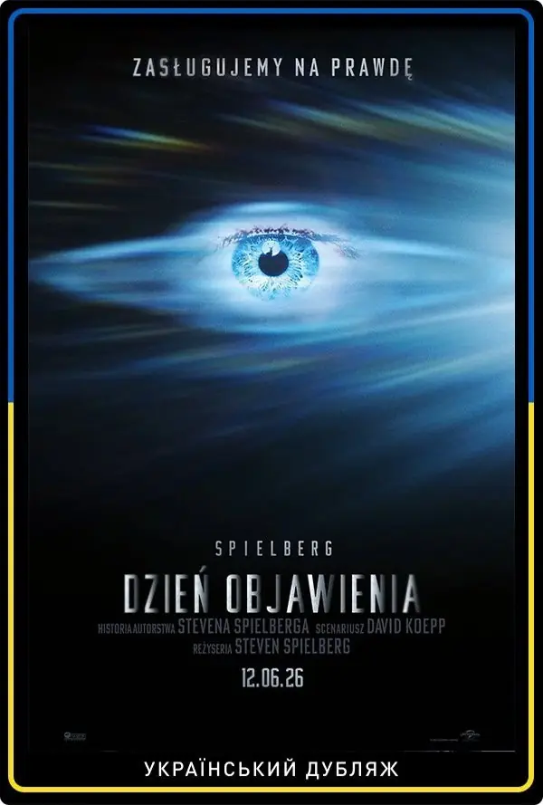 Ukrainian Day of Revelation — Cinema City Łódź Manufaktura, Łódź Manufaktura