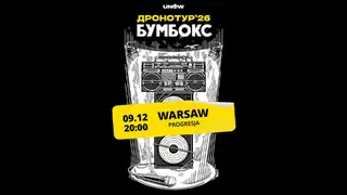 Boombox