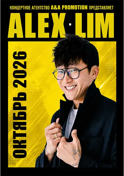 Alex Lim in Germany — Saalbau Stadthalle Bergen, Frankfurt