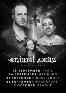 Animal ДжаZ v Německu a Paříži. Cello version