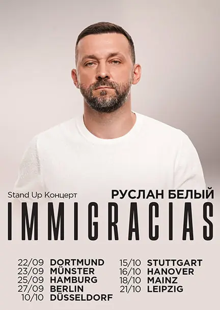 Руслан Білий. Стендап-тур "Immigracias" — PUNCH L!NE Club, Берлін