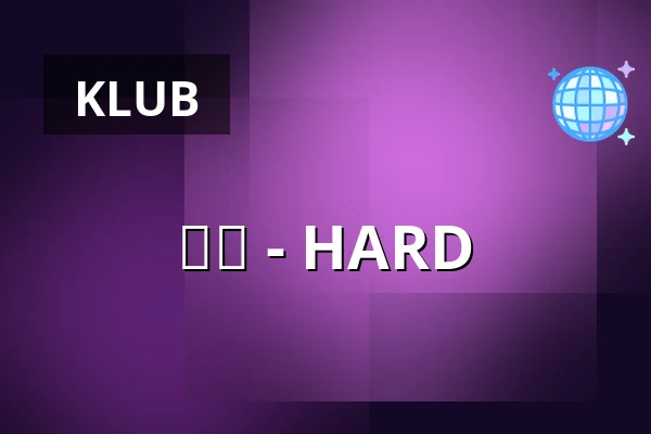 硬核 - HARD — OZM AIR, Hamburg