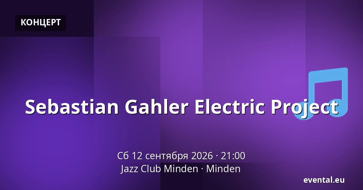 Sebastian Gahler Electric Project — Jazz Club Minden, Minden