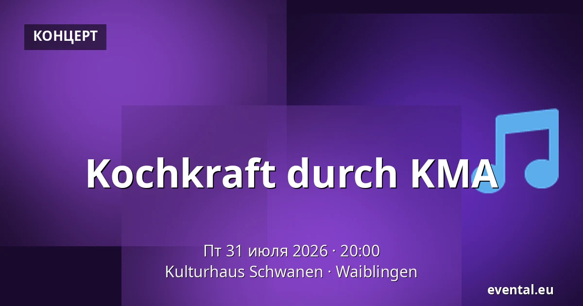 Kochkraft durch KMA — Kulturhaus Schwanen, Waiblingen
