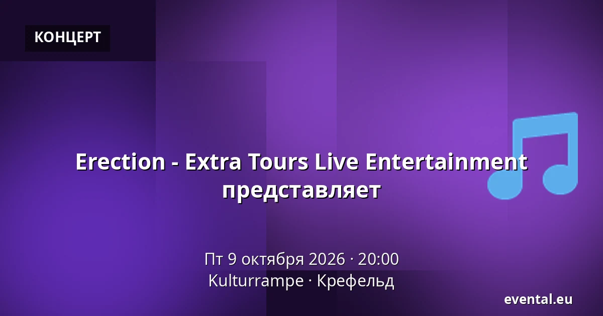 Erection - Extra Tours Live Entertainment представляет — Kulturrampe, Крефельд