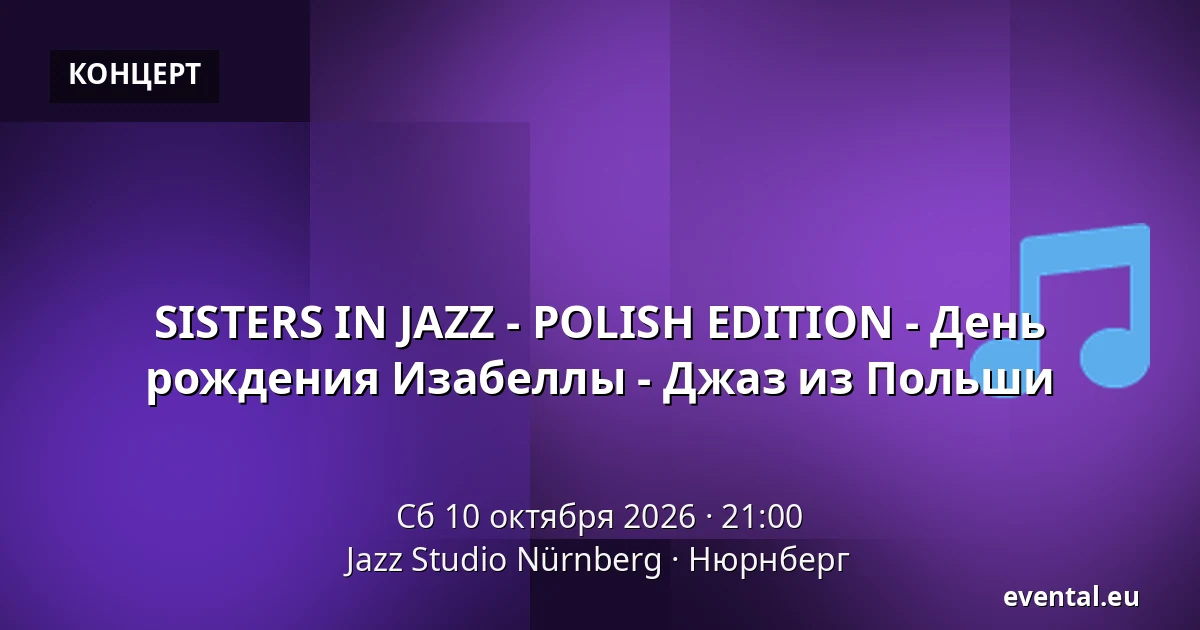 SISTERS IN JAZZ - POLISH EDITION - День рождения Изабеллы - Джаз из Польши — Jazz Studio Nürnberg, Нюрнберг