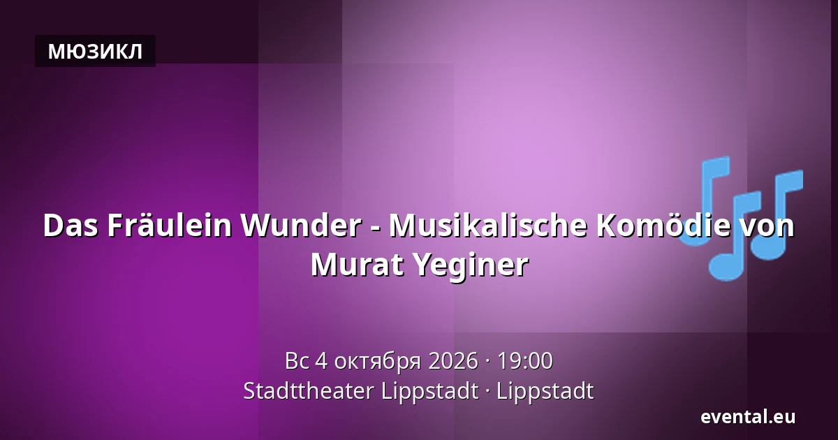 Das Fräulein Wunder - Musikalische Komödie von Murat Yeginer — Stadttheater Lippstadt, Lippstadt
