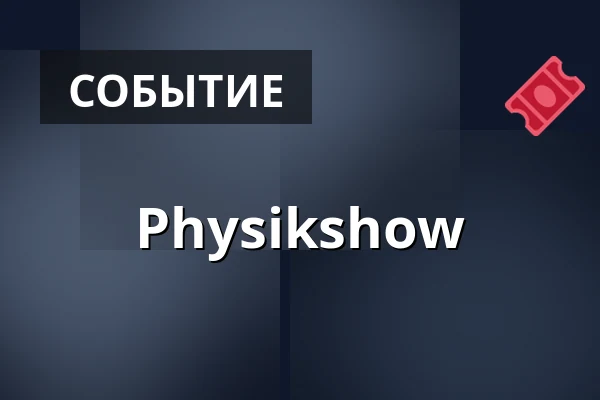 Physikshow — Werft1919, Kressbronn am Bodensee