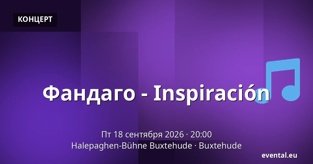 Фандаго - Inspiración — Halepaghen-Bühne Buxtehude, Buxtehude