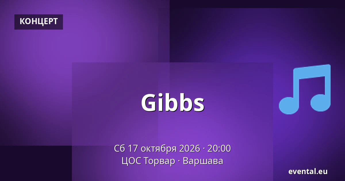 Gibbs — ЦОС Торвар, Варшава