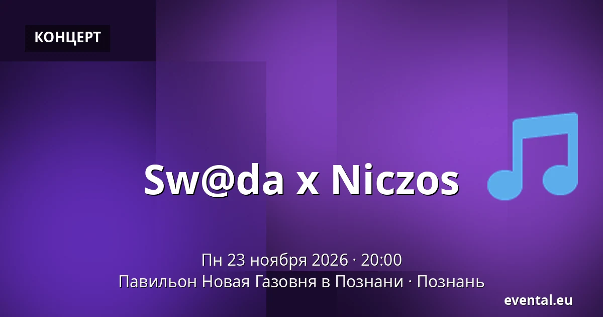 Sw@da x Niczos — Павильон Новая Газовня в Познани, Познань