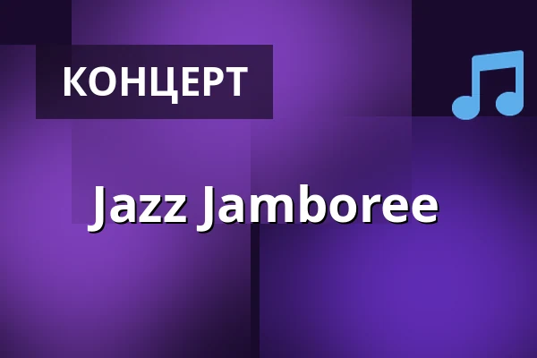 Jazz Jamboree — Klub Stodoła, Варшава
